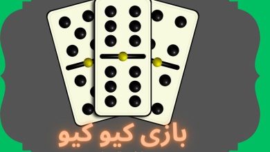 بازی کیو کیو