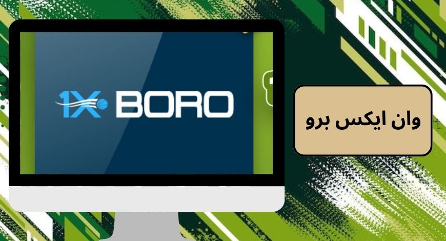وان ایکس برو