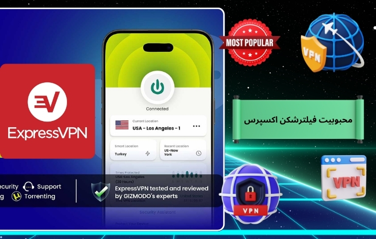 چرا فیلترشکن اکسپرس وی پی ان در سال 2025 محبوب تر شده است؟