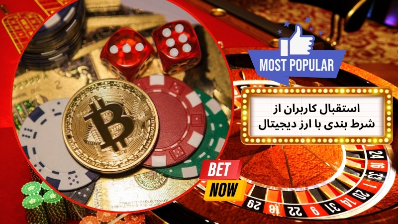 استقبال کاربران از این روش چقدر است؟ (جایگزین شود)