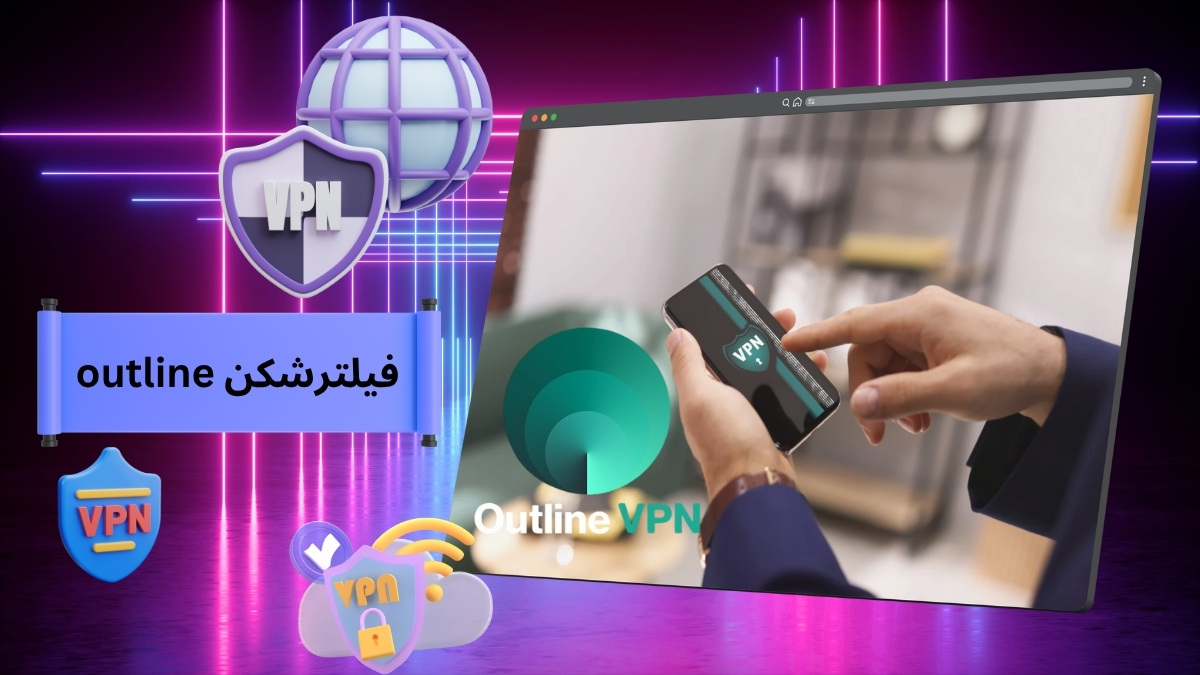 outline فیلترشکن