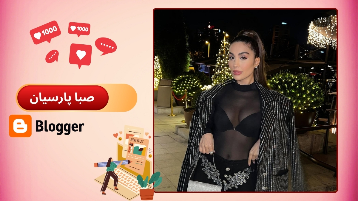 صبا پارسیان