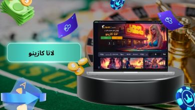 لانا کازینو