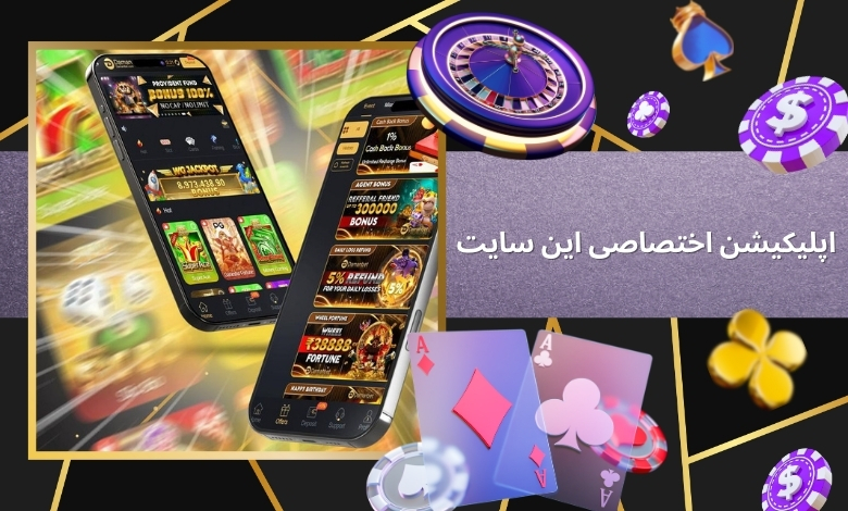 اپلیکیشن اختصاصی این سایت