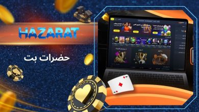 حضرات بت