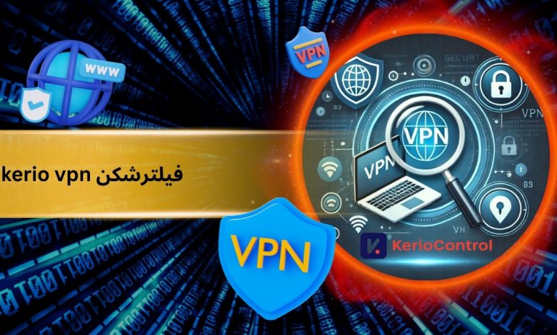 kerio vpn فیلترشکن