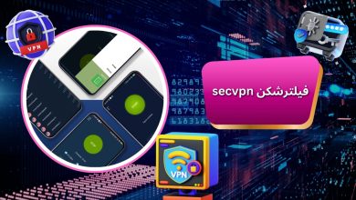 secvpn فیلترشکن