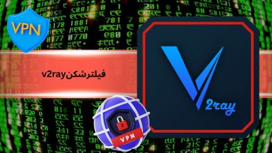 v2rayفیلترشکن