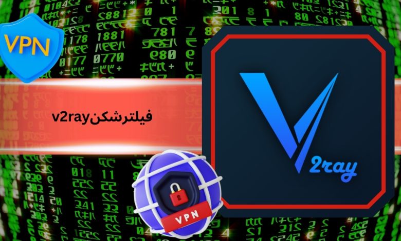 v2rayفیلترشکن