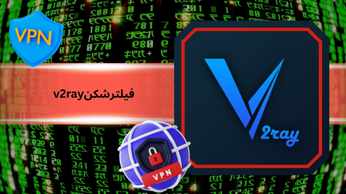 v2rayفیلترشکن